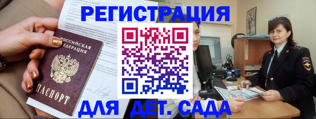 прописка для военкомата в Балаково