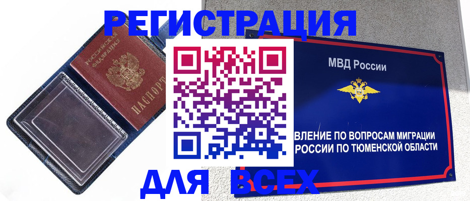 прописка гарантия в Балаково