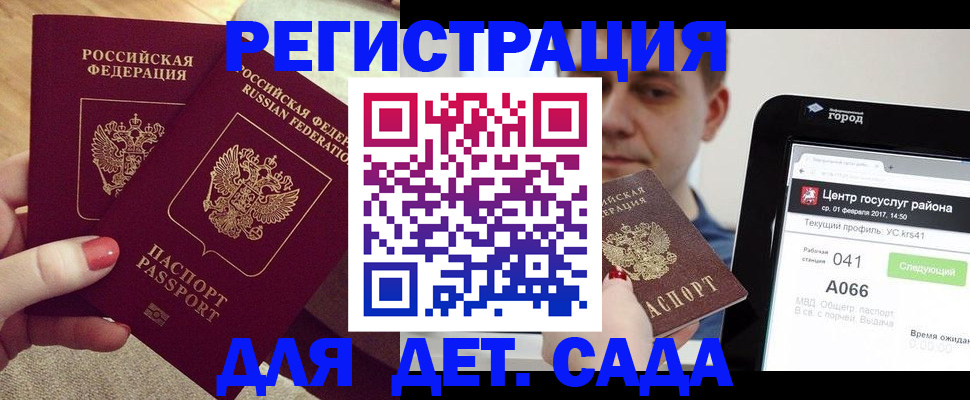 временная регистрация 2025 в Балаково