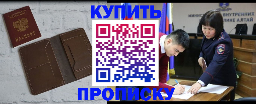 где прописаться в Балаково