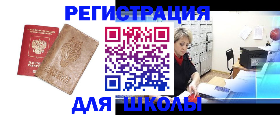 временная регистрация собственник в Балаково