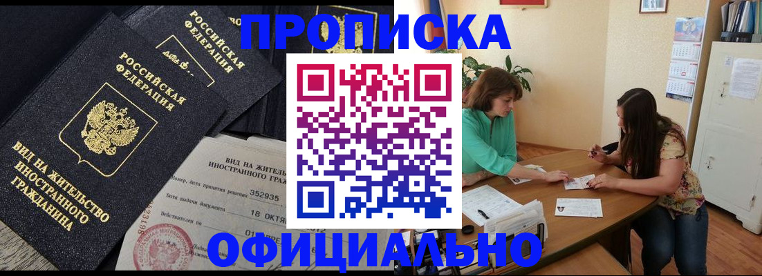 прописка паспорт в Балаково
